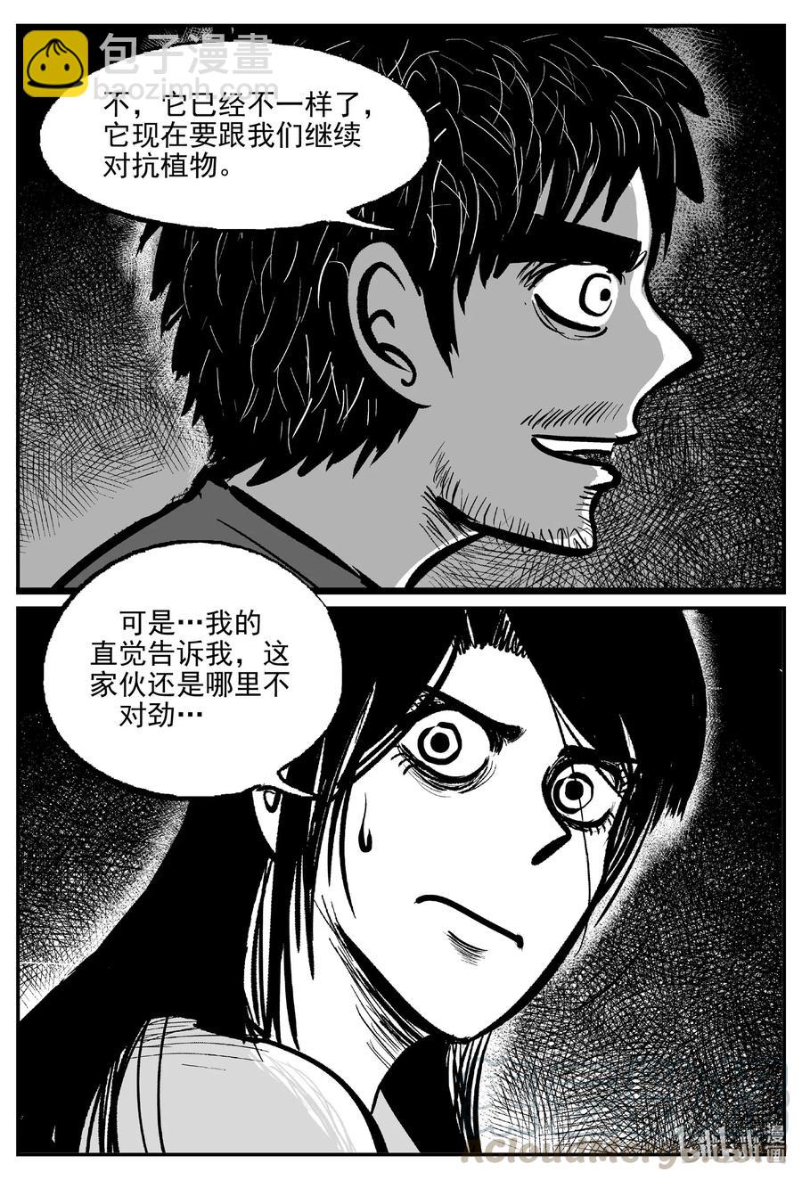 507 它7-第501话