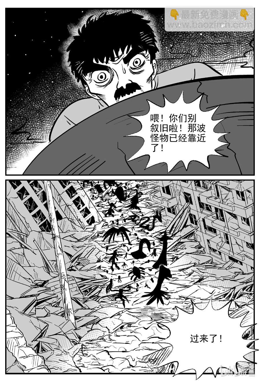 507 它7-第501话