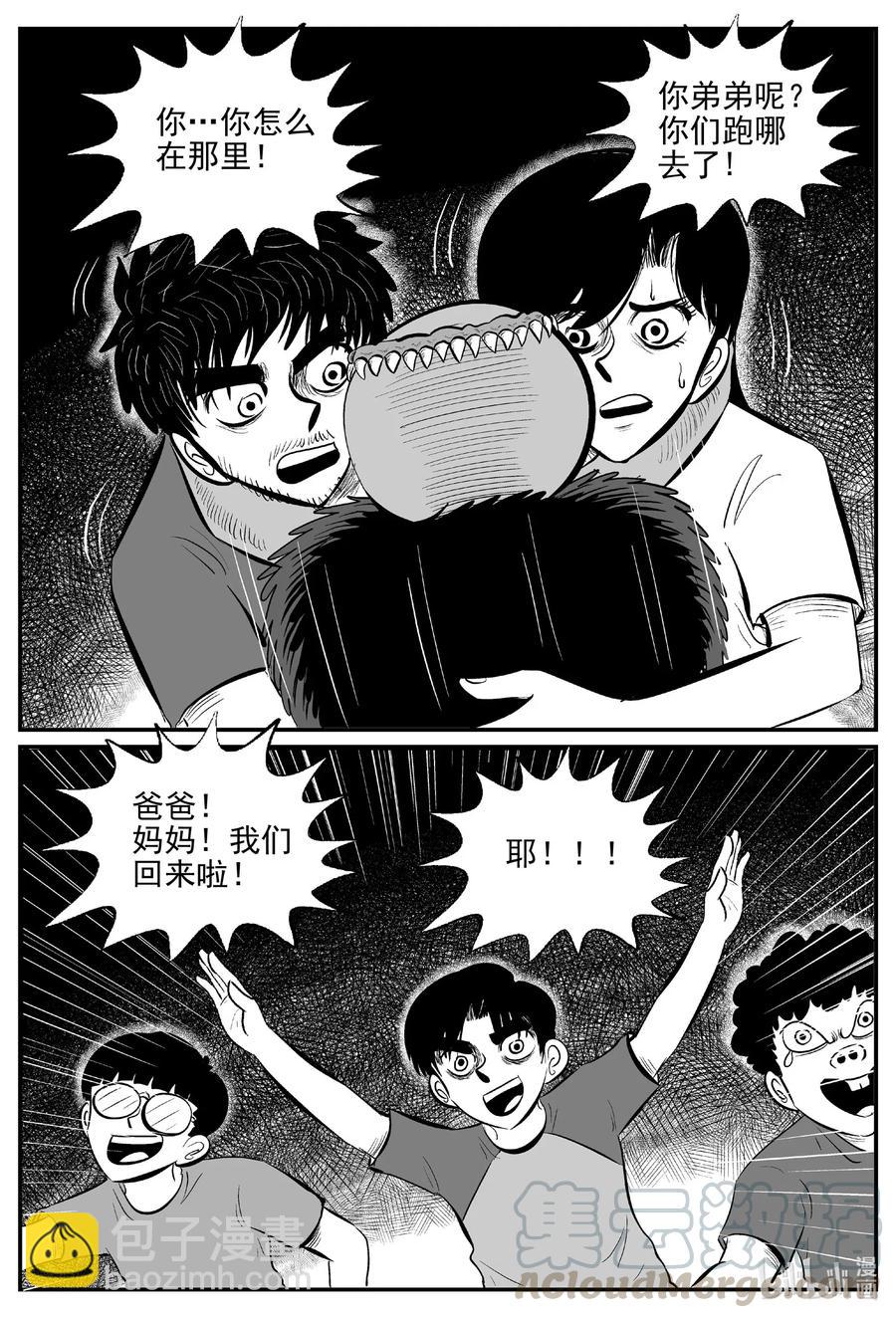 507 它7-第501话