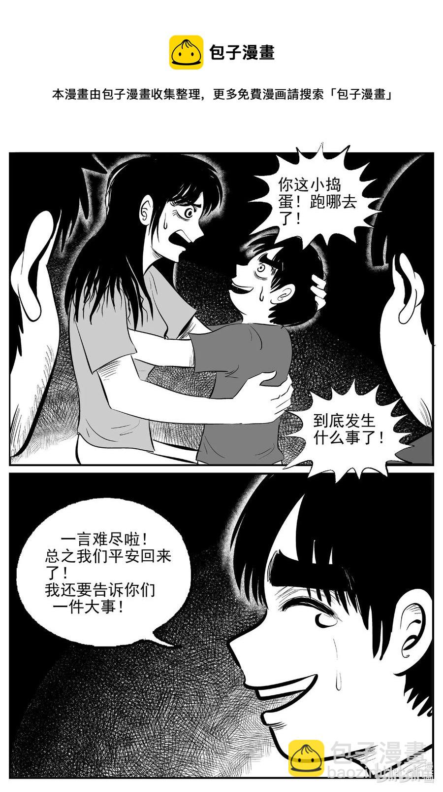 507 它7-第501话