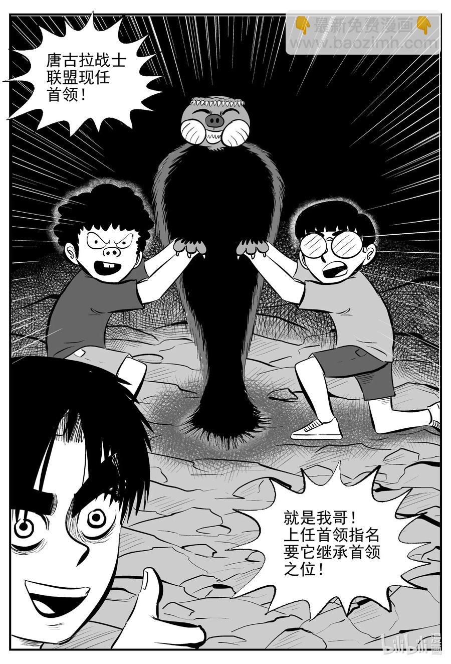 507 它7-第501话