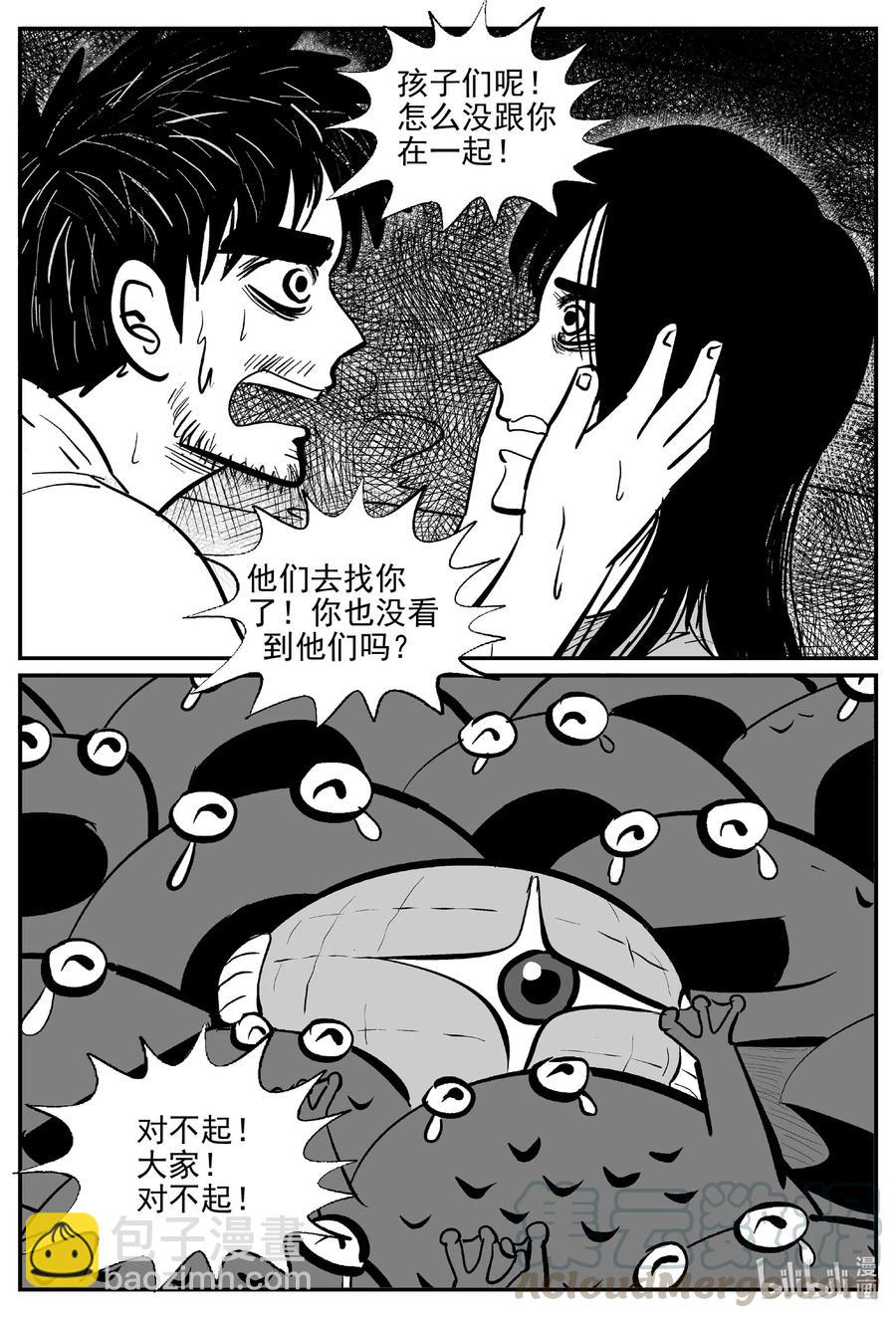 507 它7-第501话