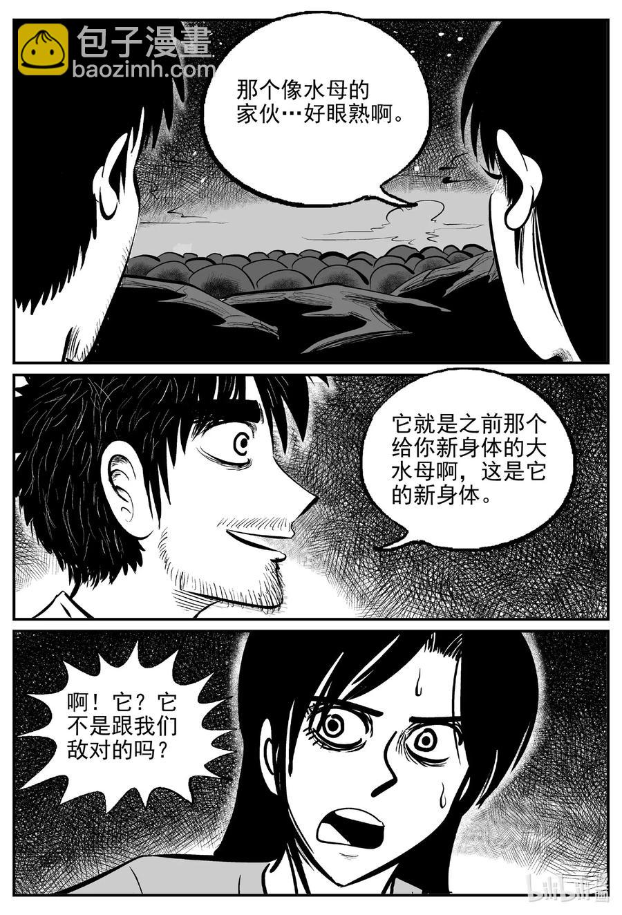 507 它7-第501话