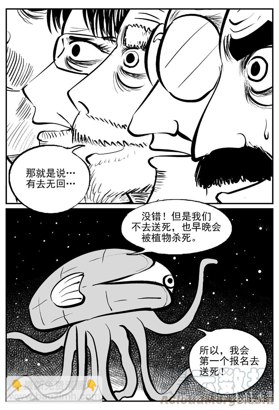 509 它7-第503话