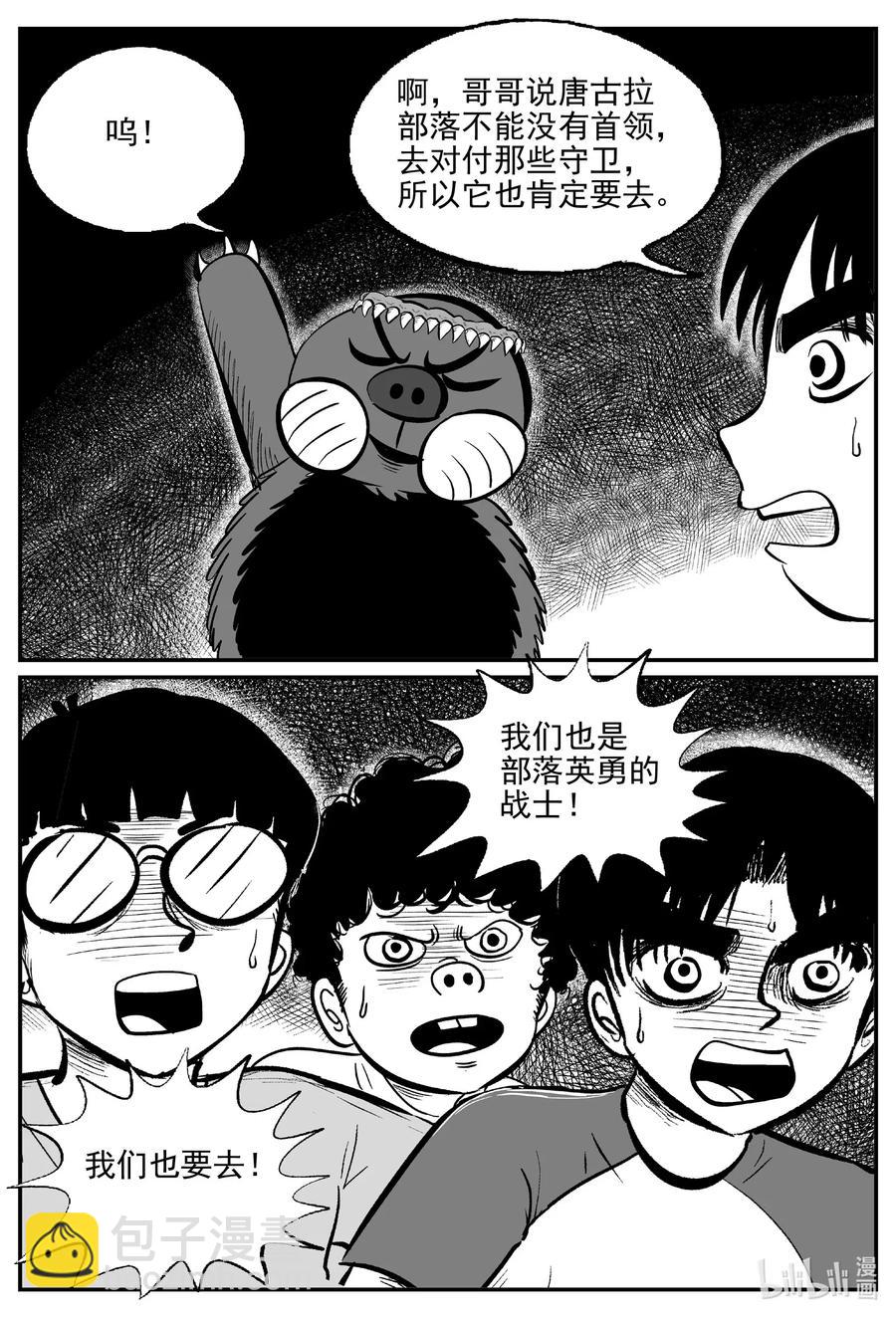 509 它7-第503话