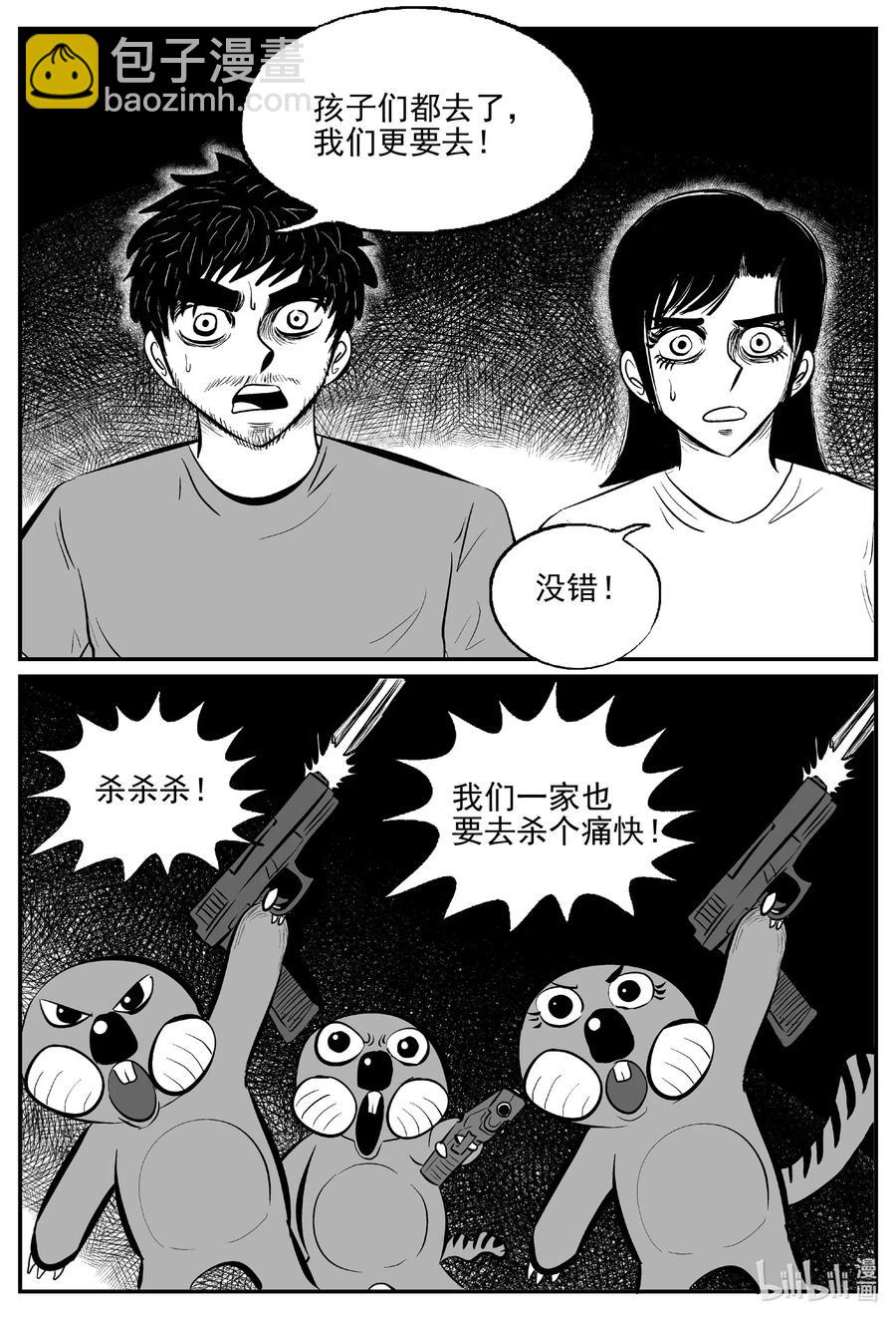 509 它7-第503话