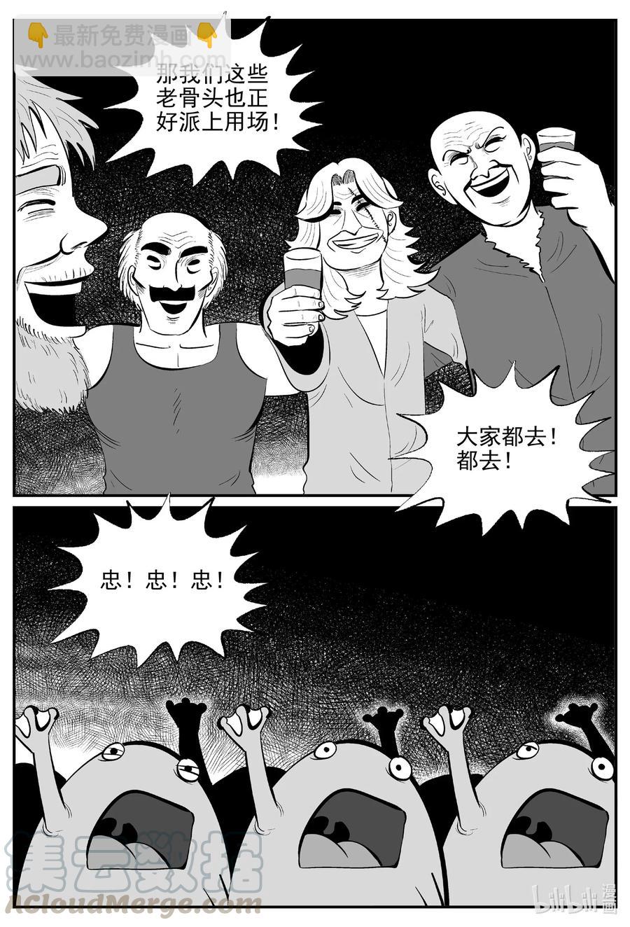 509 它7-第503话