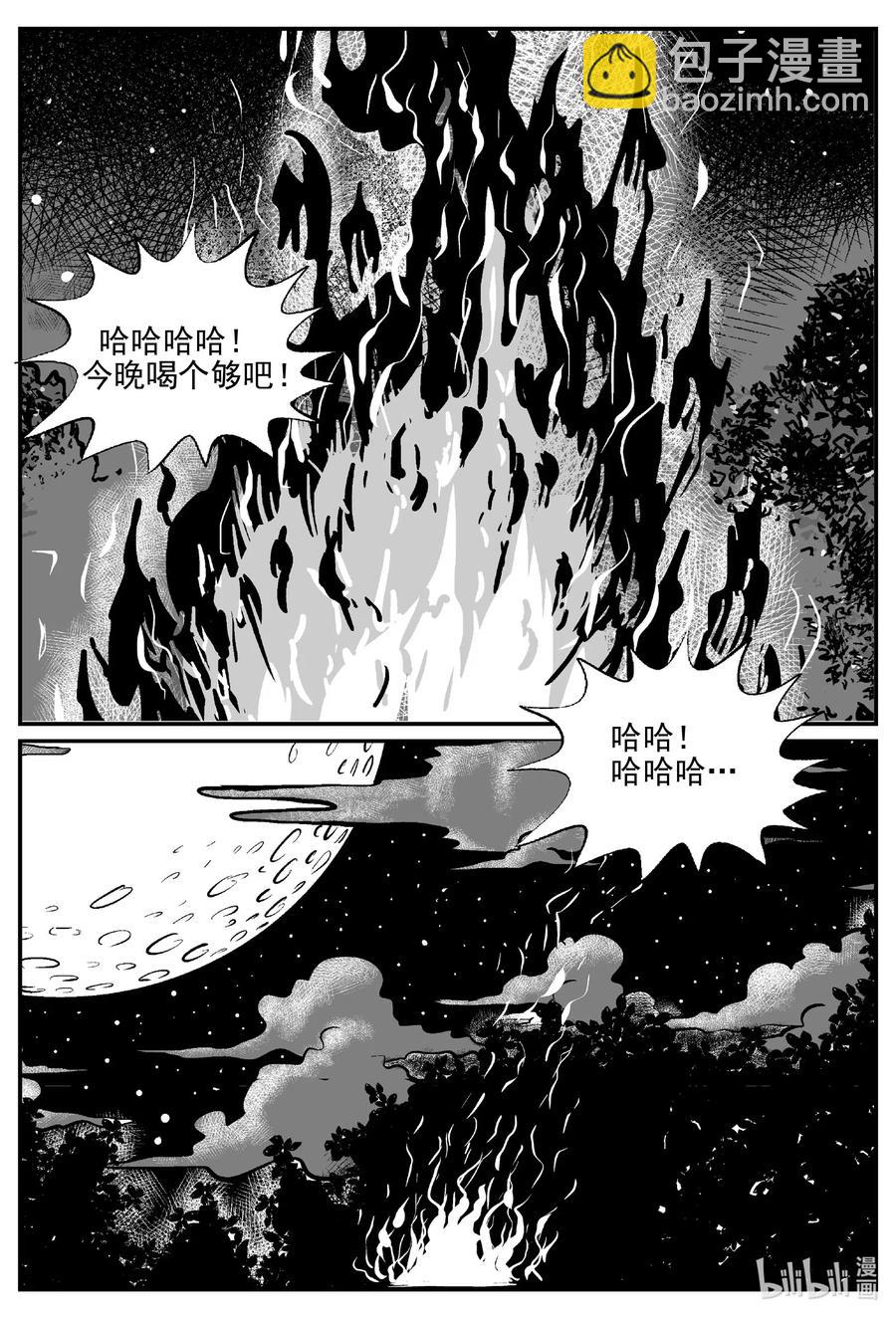 509 它7-第503话