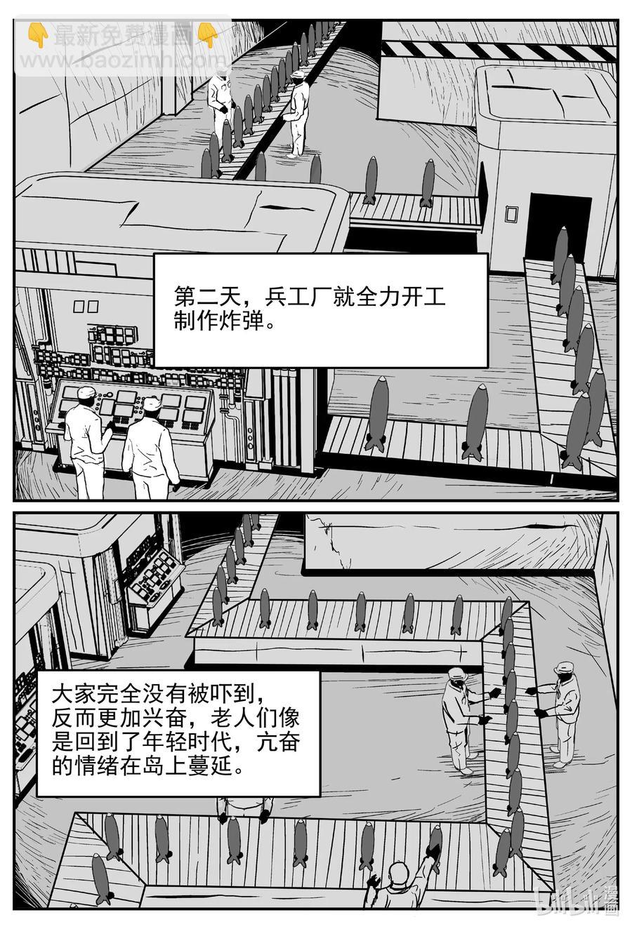 509 它7-第503话
