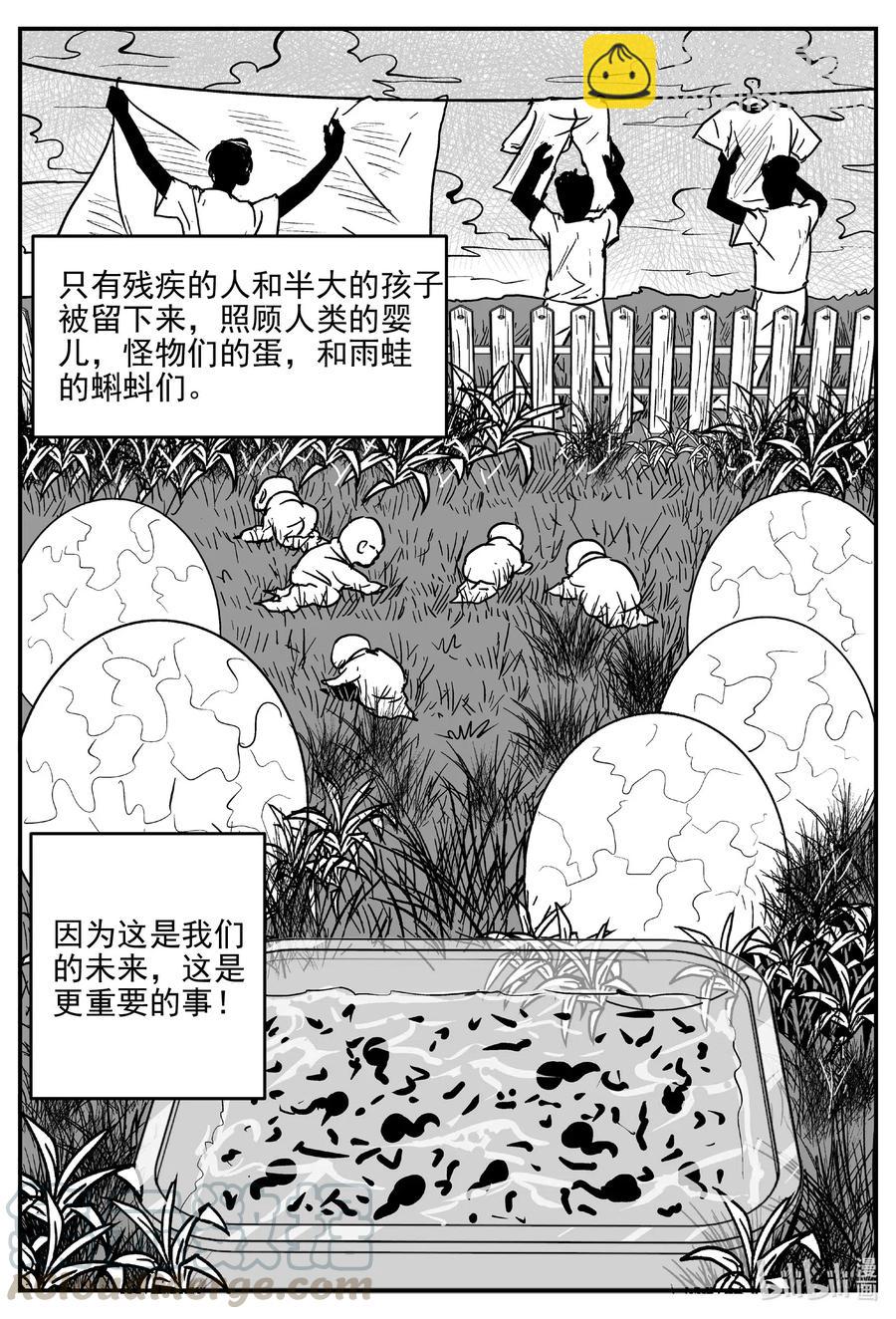 509 它7-第503话