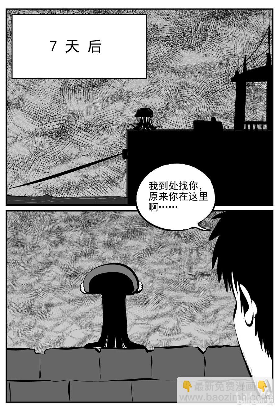 509 它7-第503话