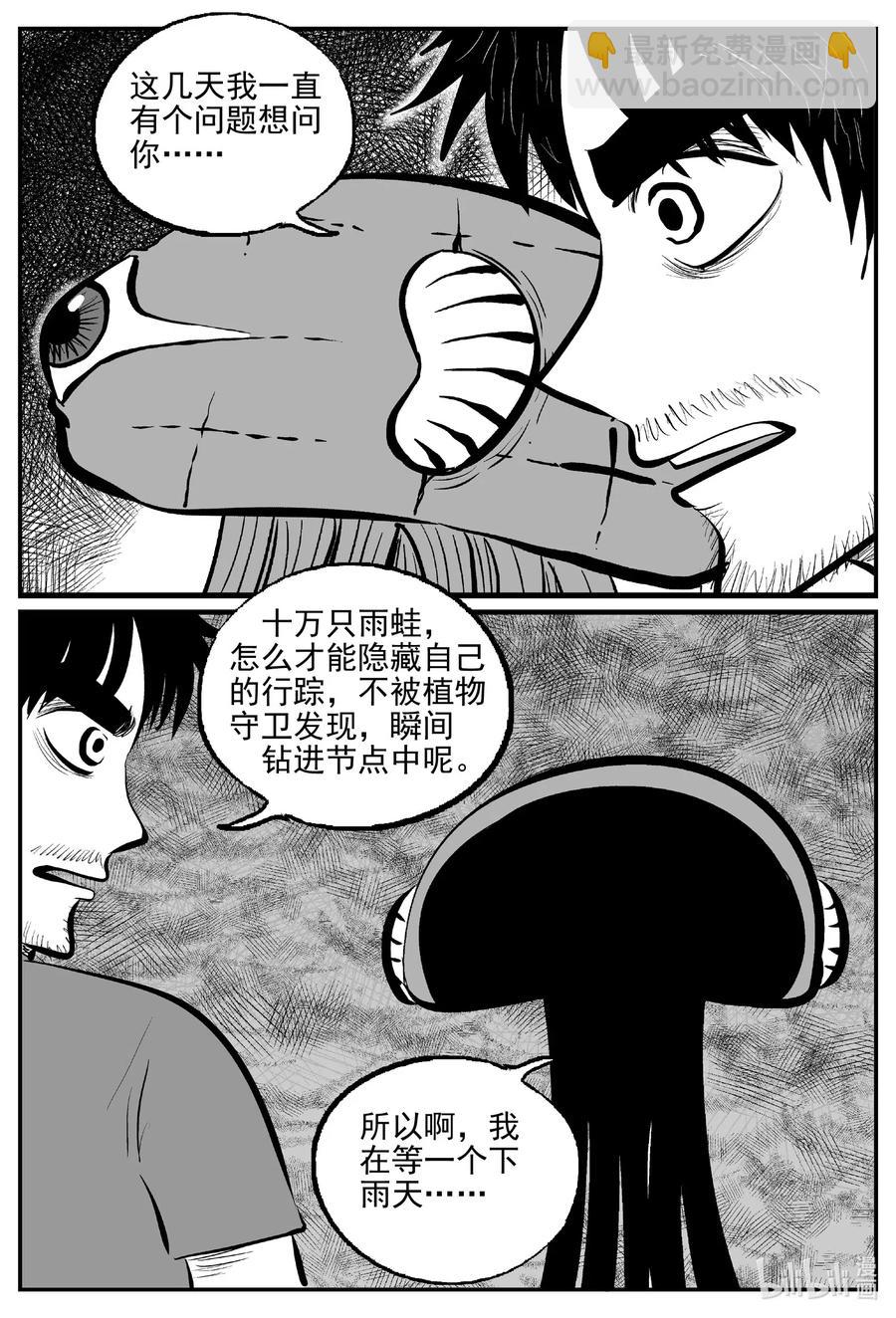 509 它7-第503话