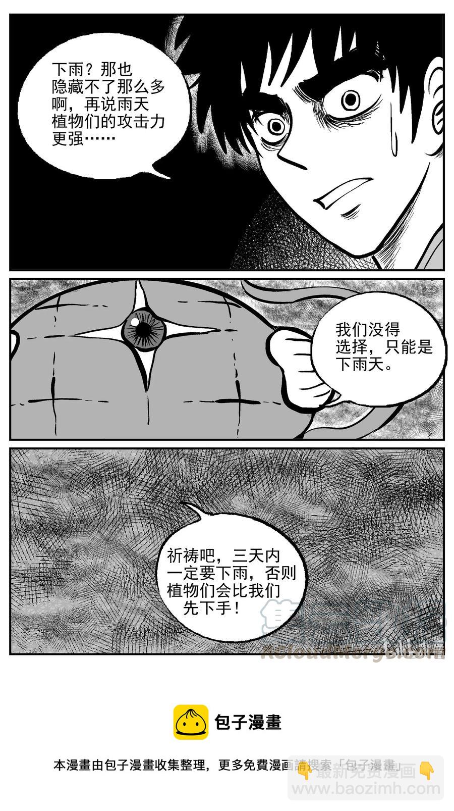 509 它7-第503话