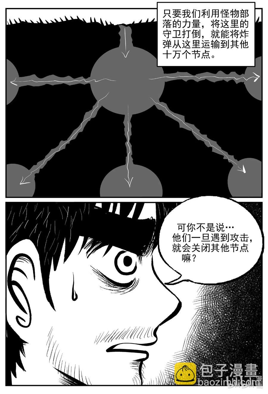 509 它7-第503话