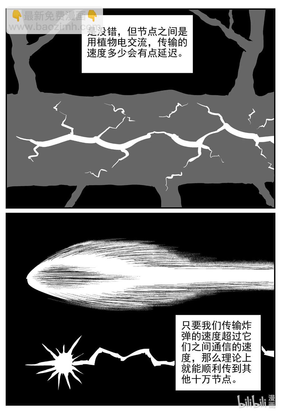 509 它7-第503话
