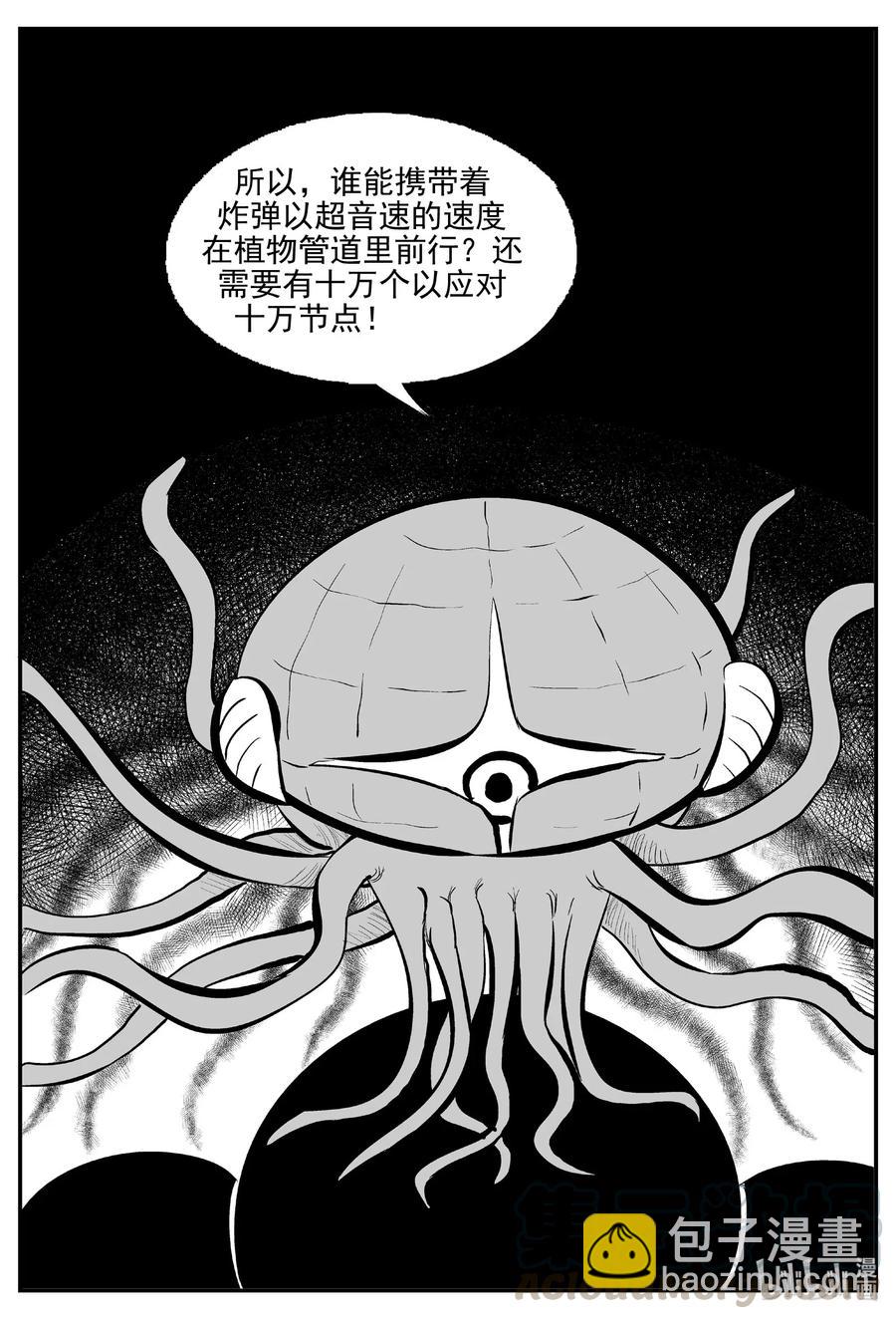 509 它7-第503话