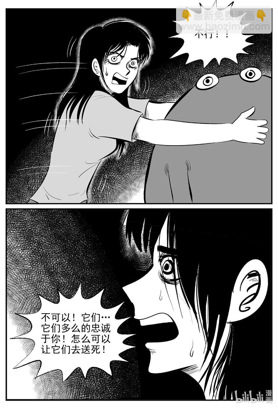 509 它7-第503话