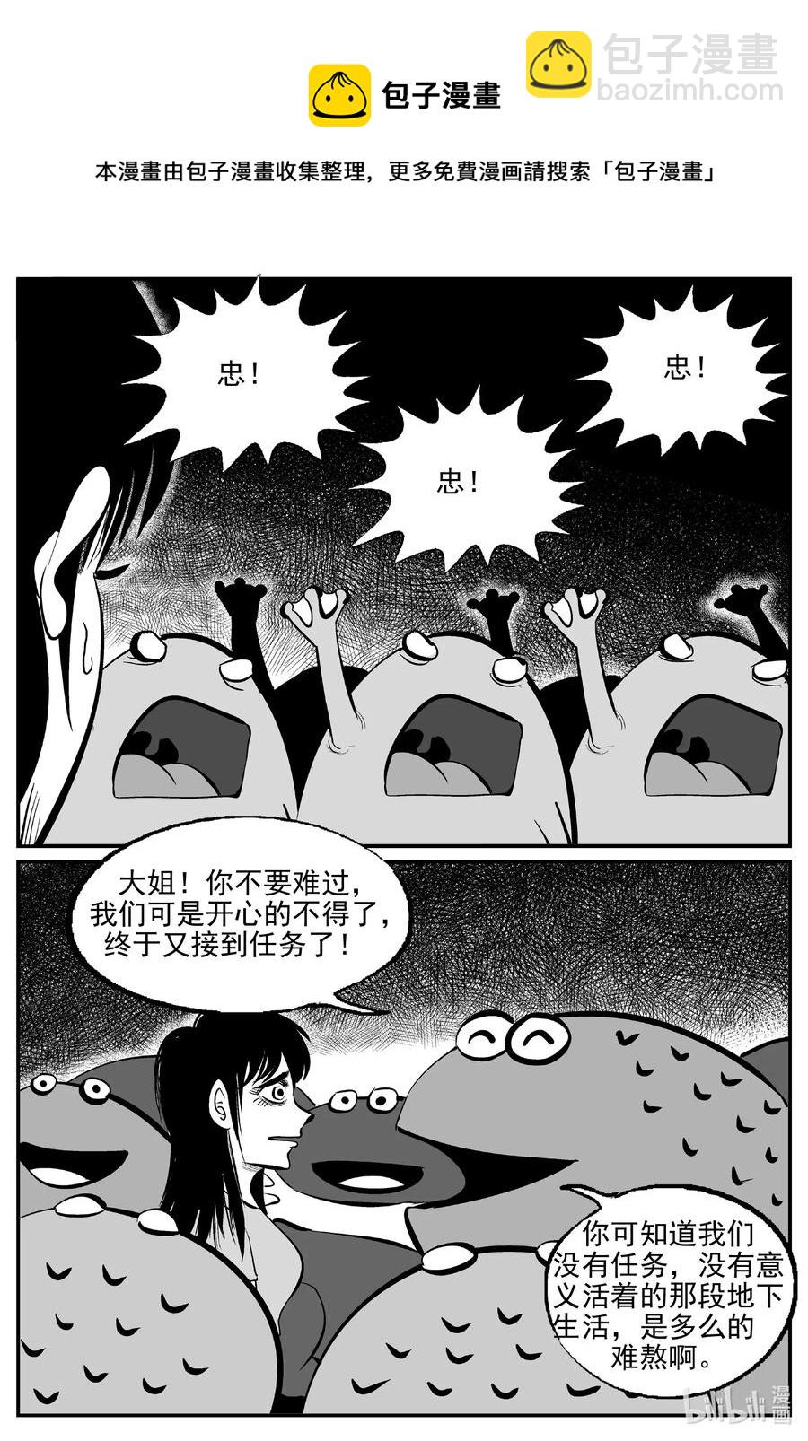 509 它7-第503话