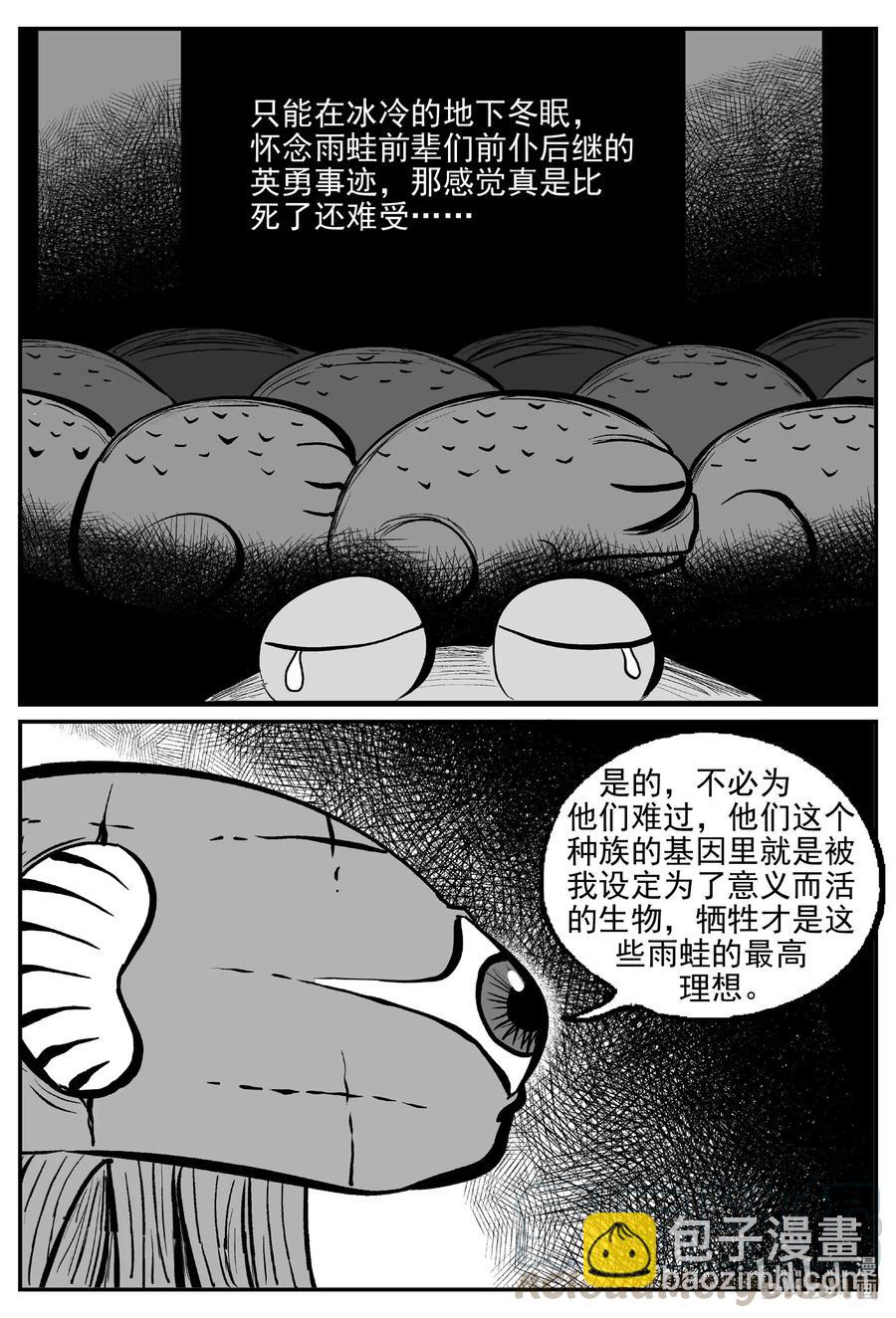 509 它7-第503话