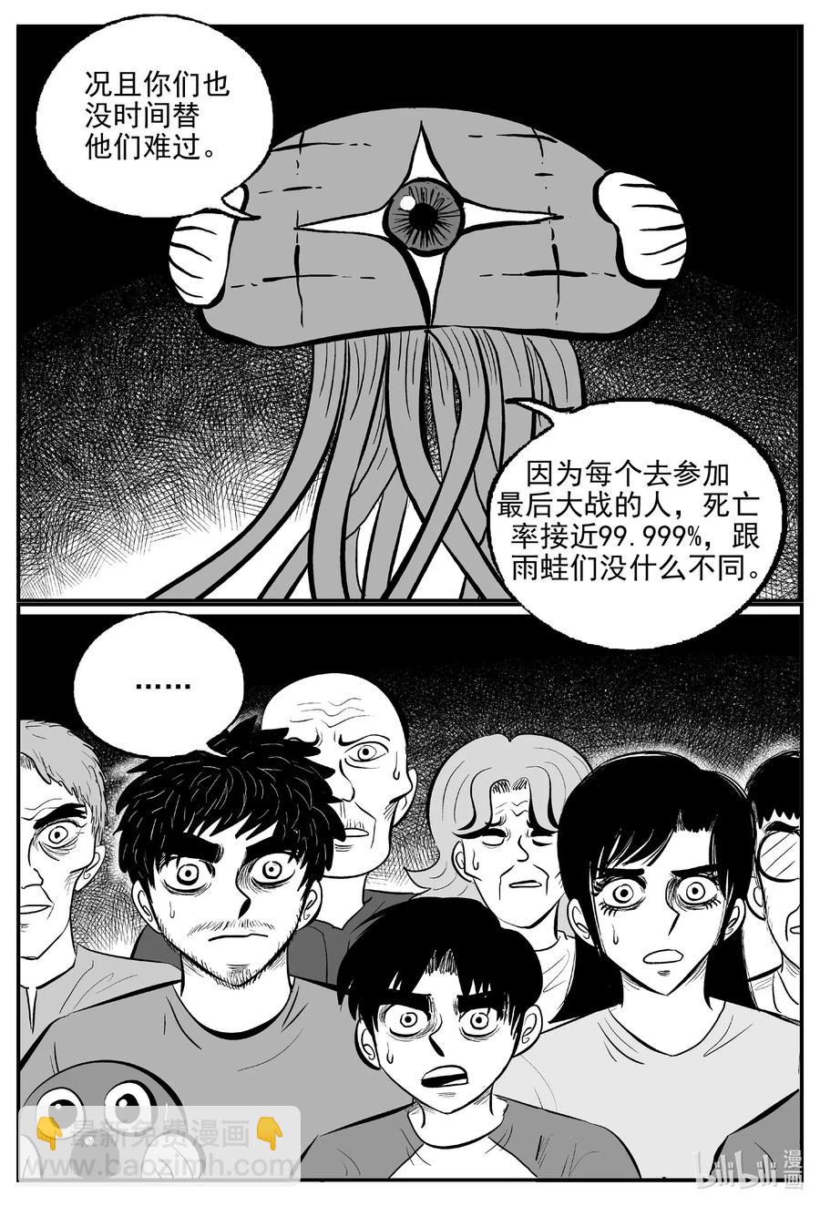 509 它7-第503话
