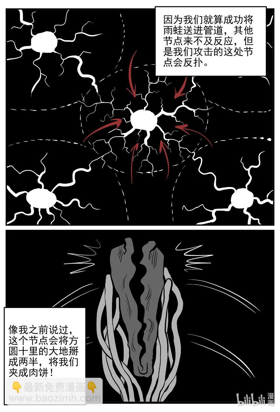509 它7-第503话