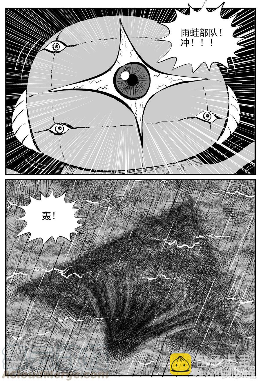 511 它7-第505话