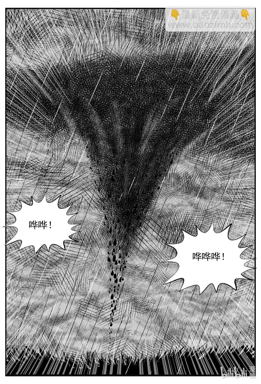 511 它7-第505话