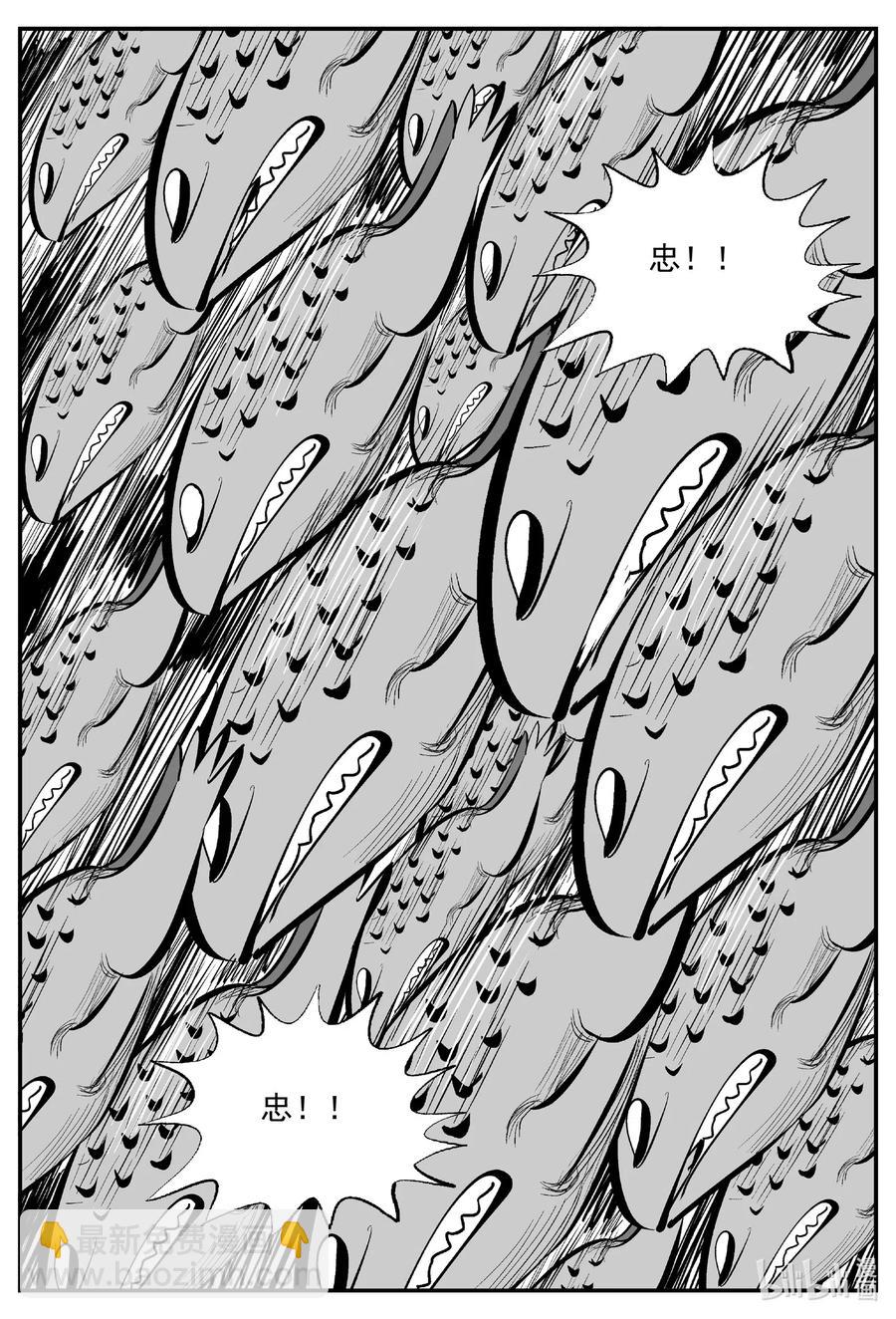 511 它7-第505话