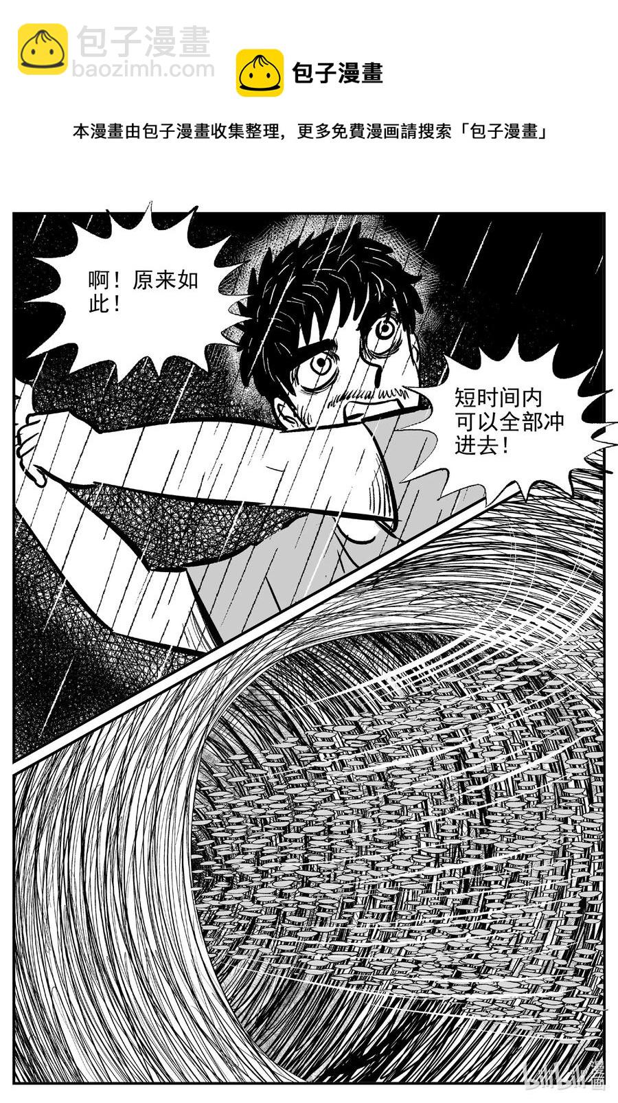511 它7-第505话