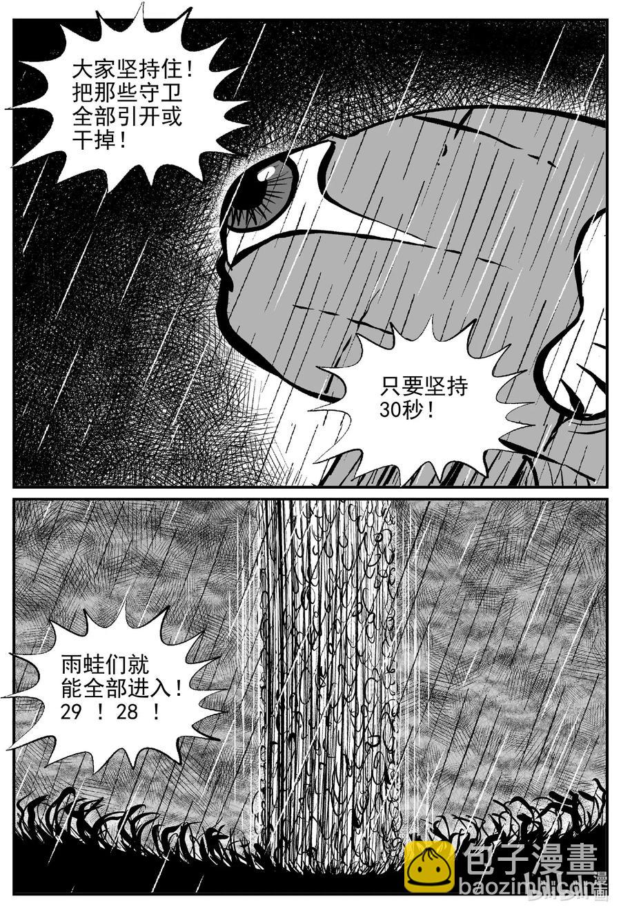 511 它7-第505话