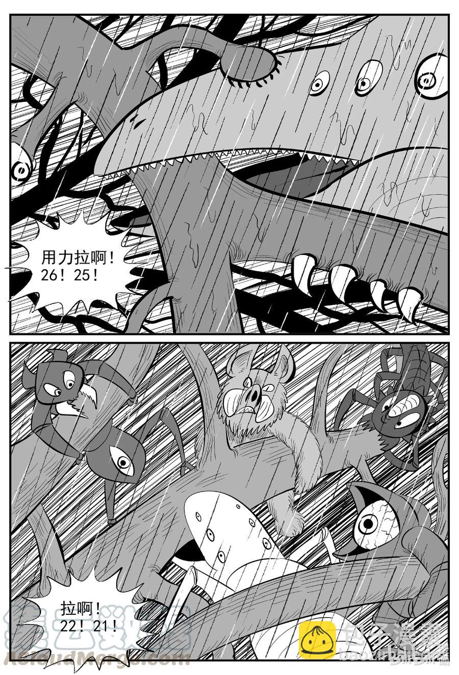 511 它7-第505话