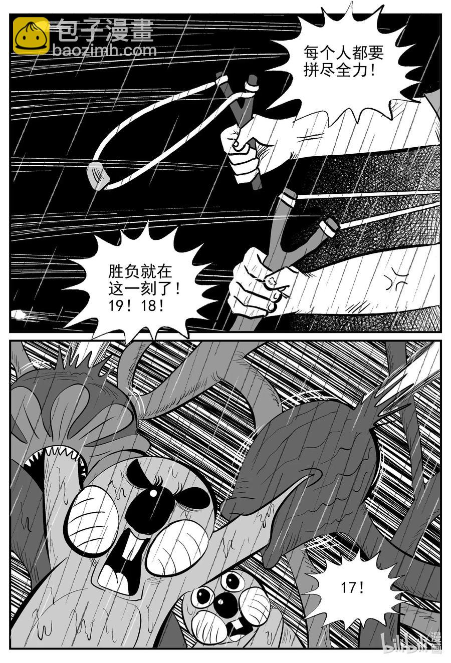 511 它7-第505话