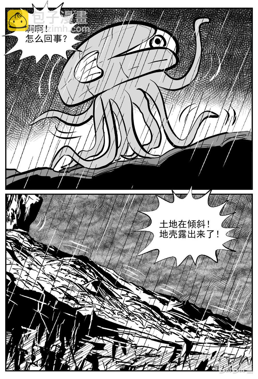 511 它7-第505话