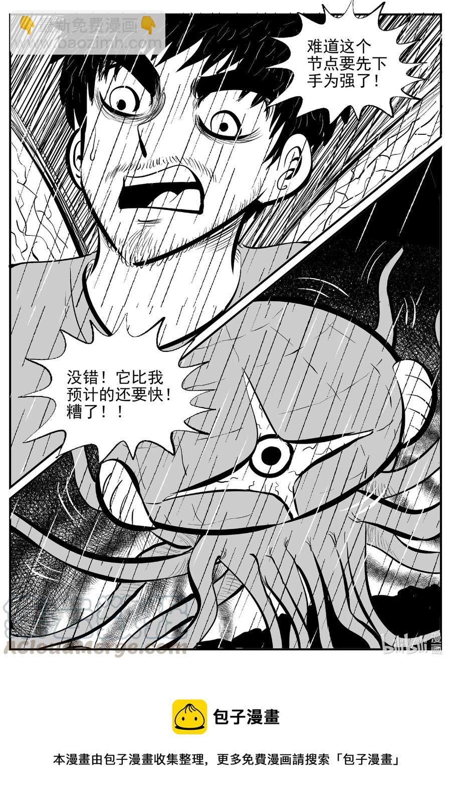 511 它7-第505话