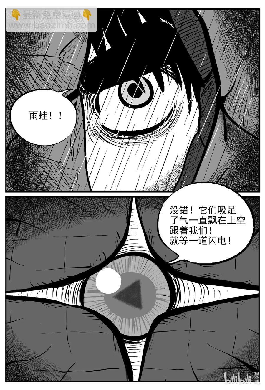 511 它7-第505话