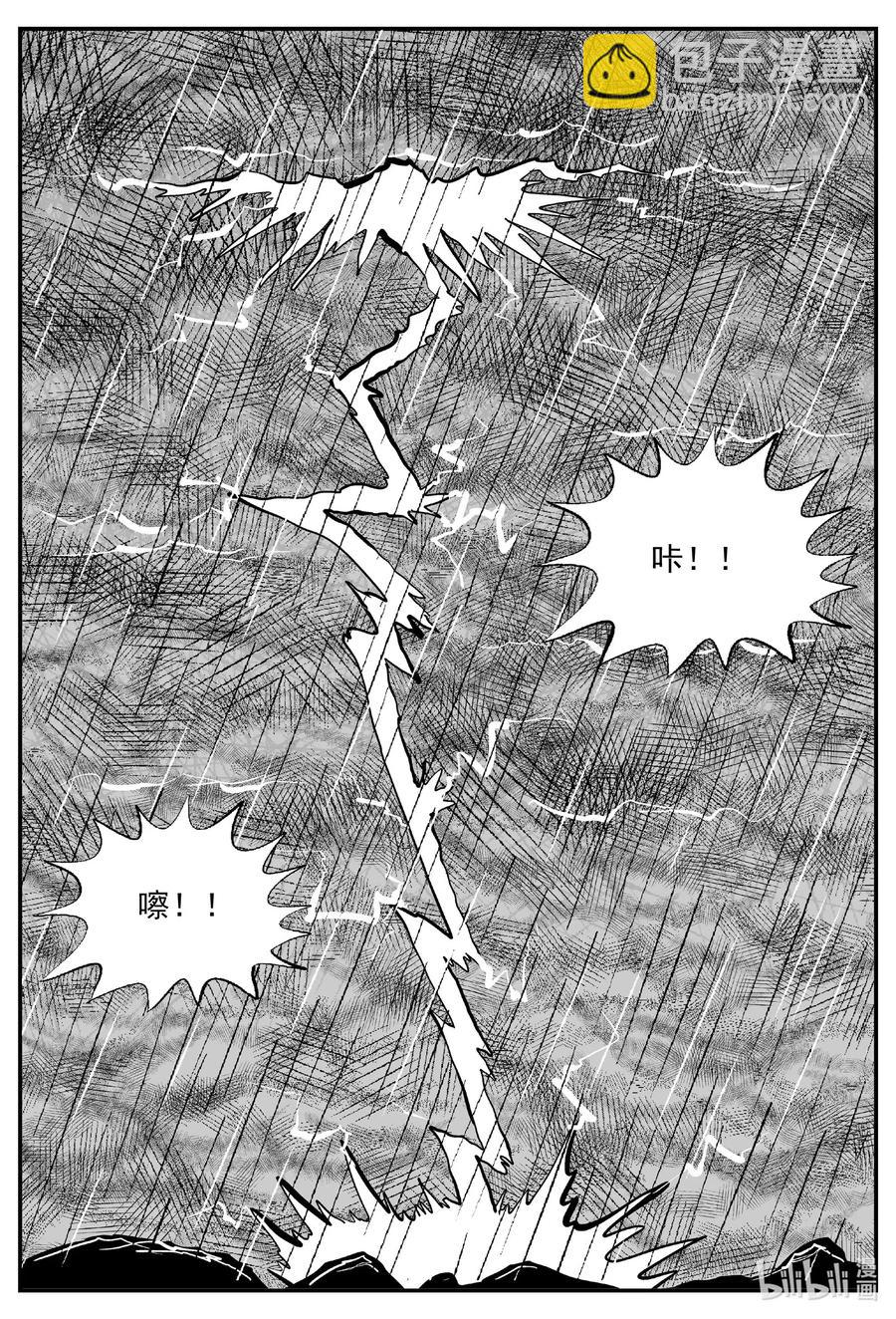 511 它7-第505话