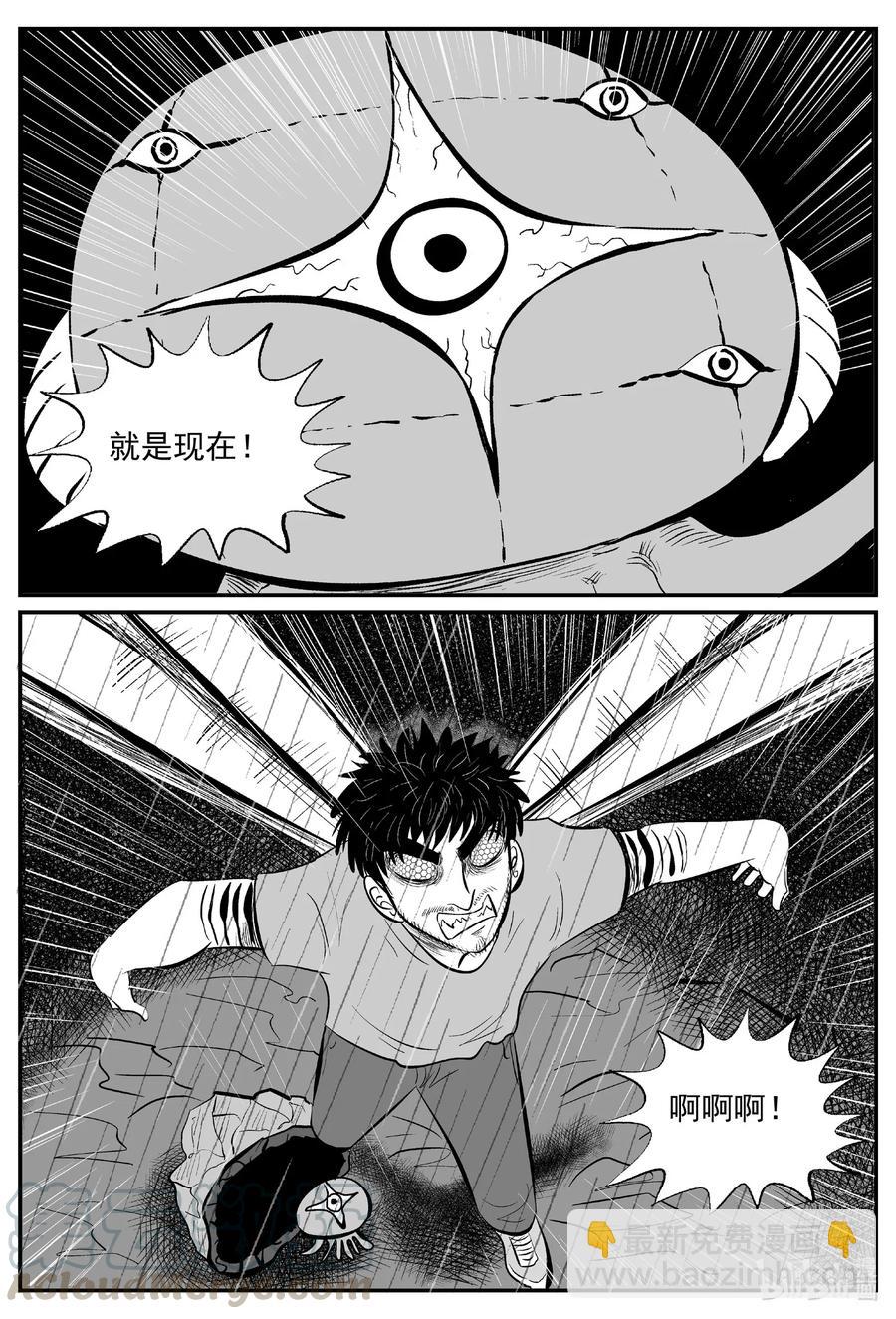 511 它7-第505话