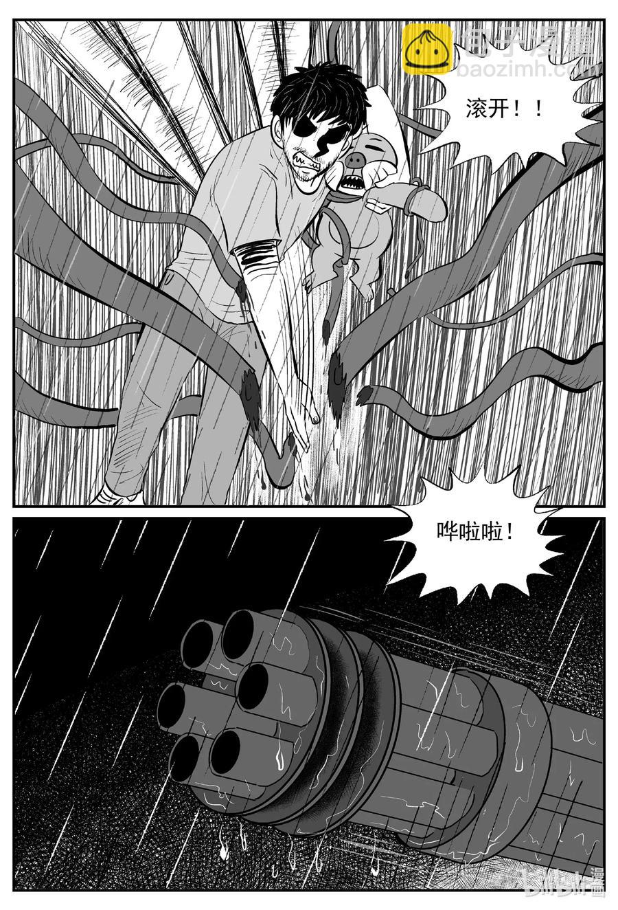 511 它7-第505话