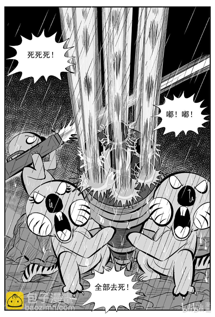 511 它7-第505话