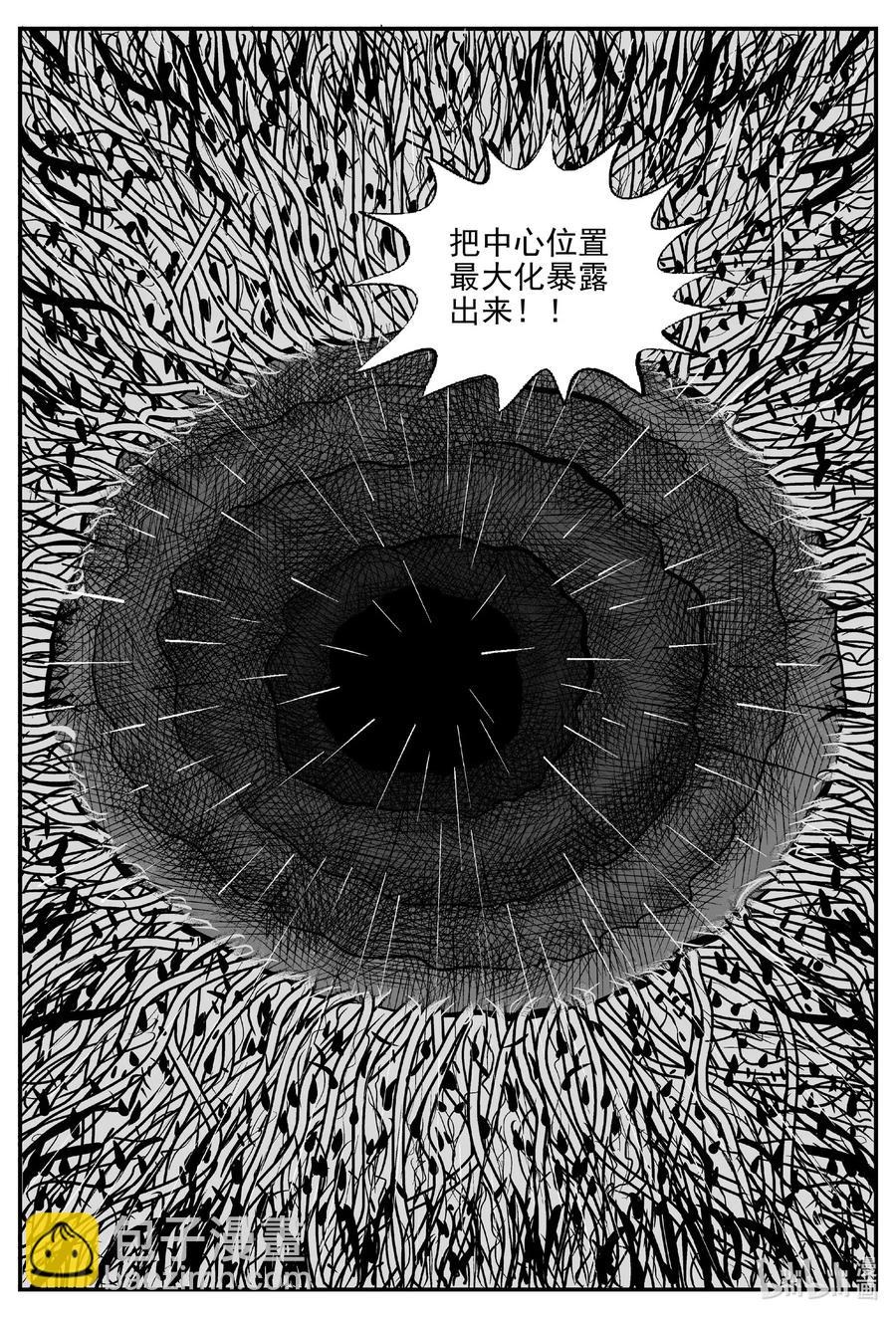 511 它7-第505话