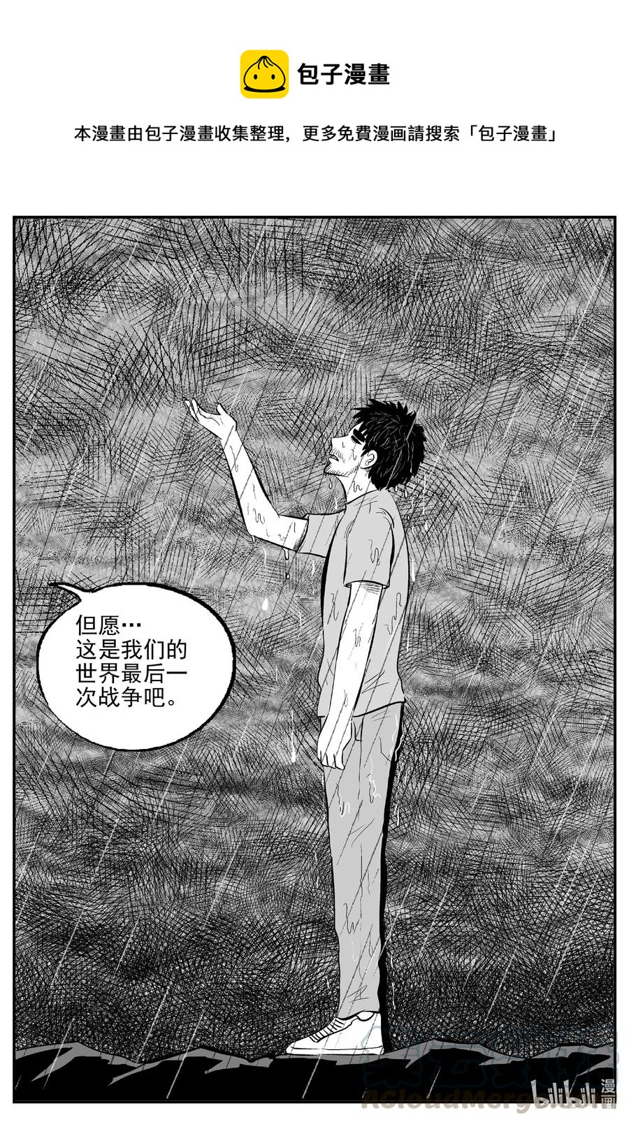 513 它7-第507话