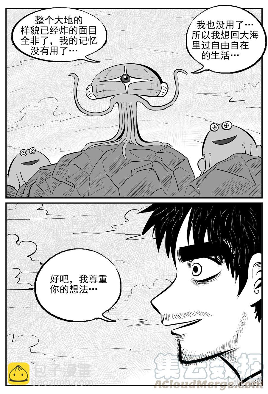513 它7-第507话