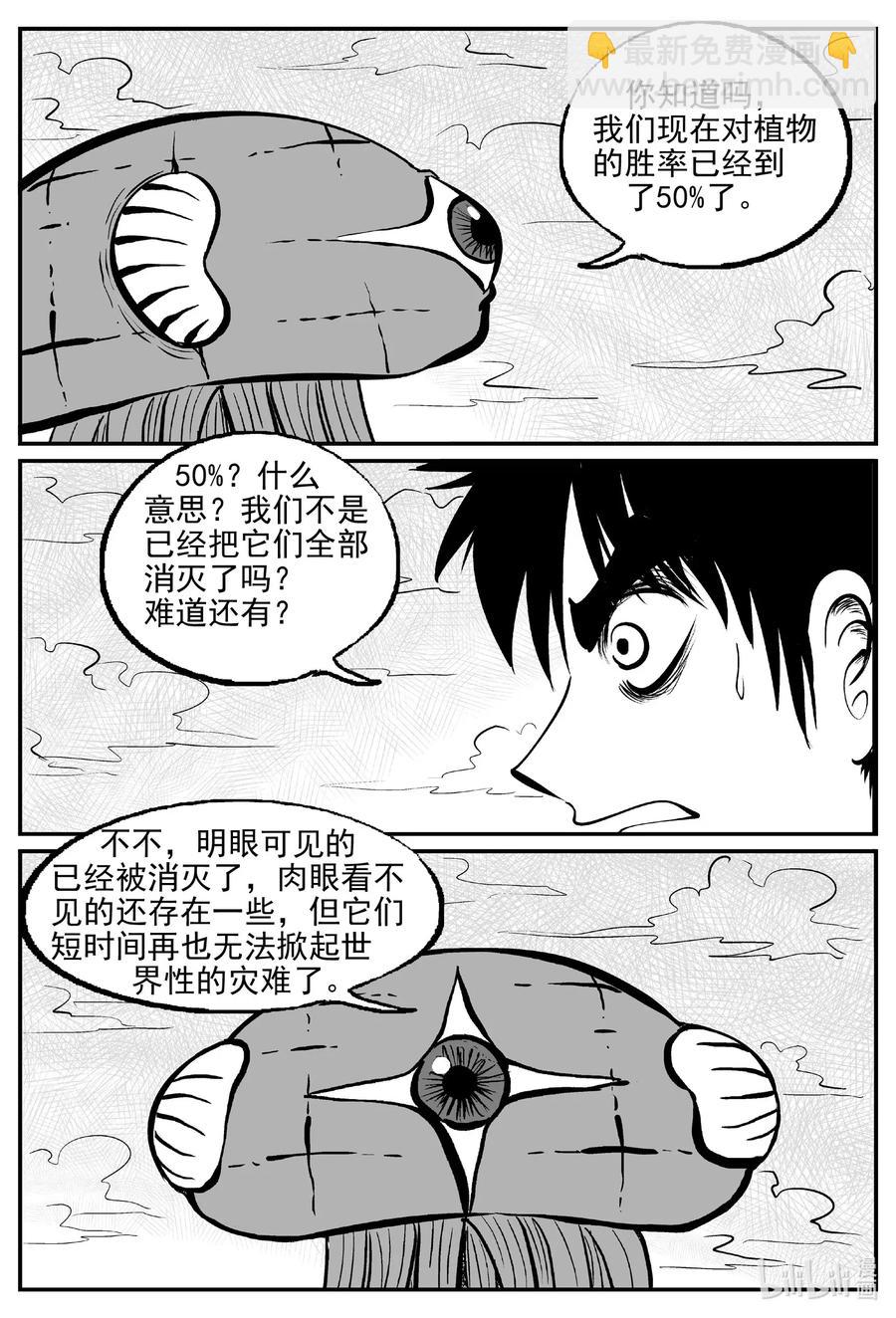 513 它7-第507话