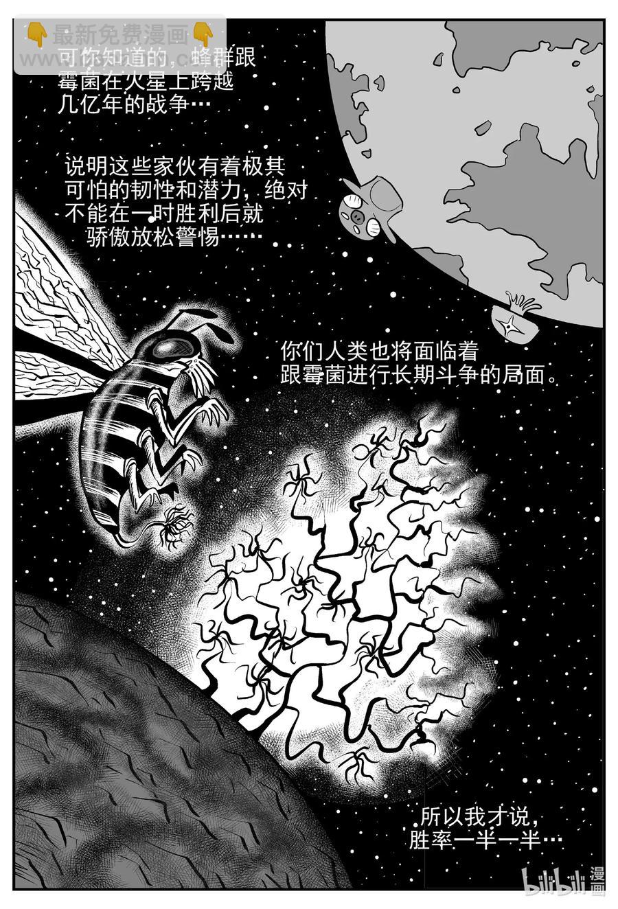 513 它7-第507话