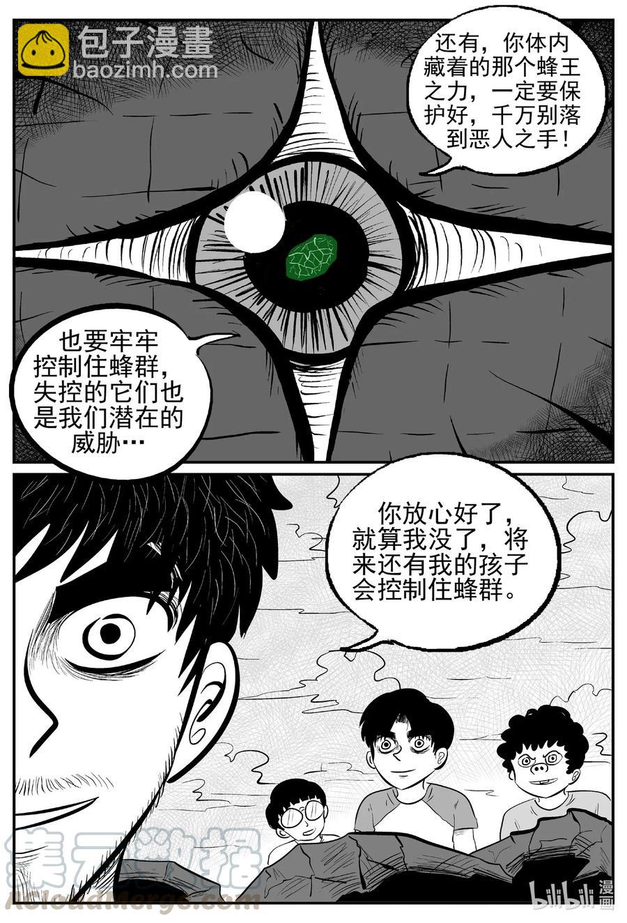 513 它7-第507话