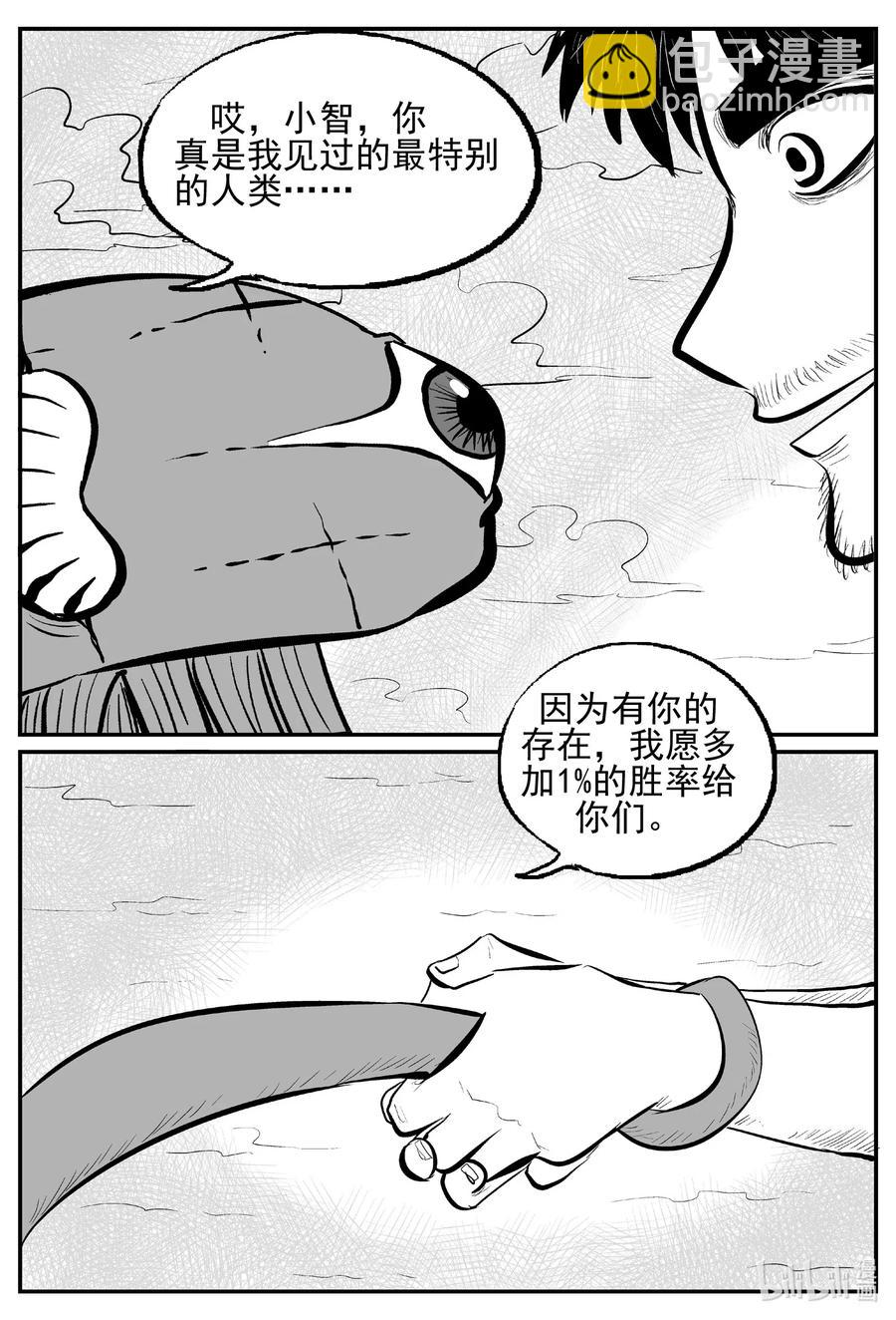 513 它7-第507话
