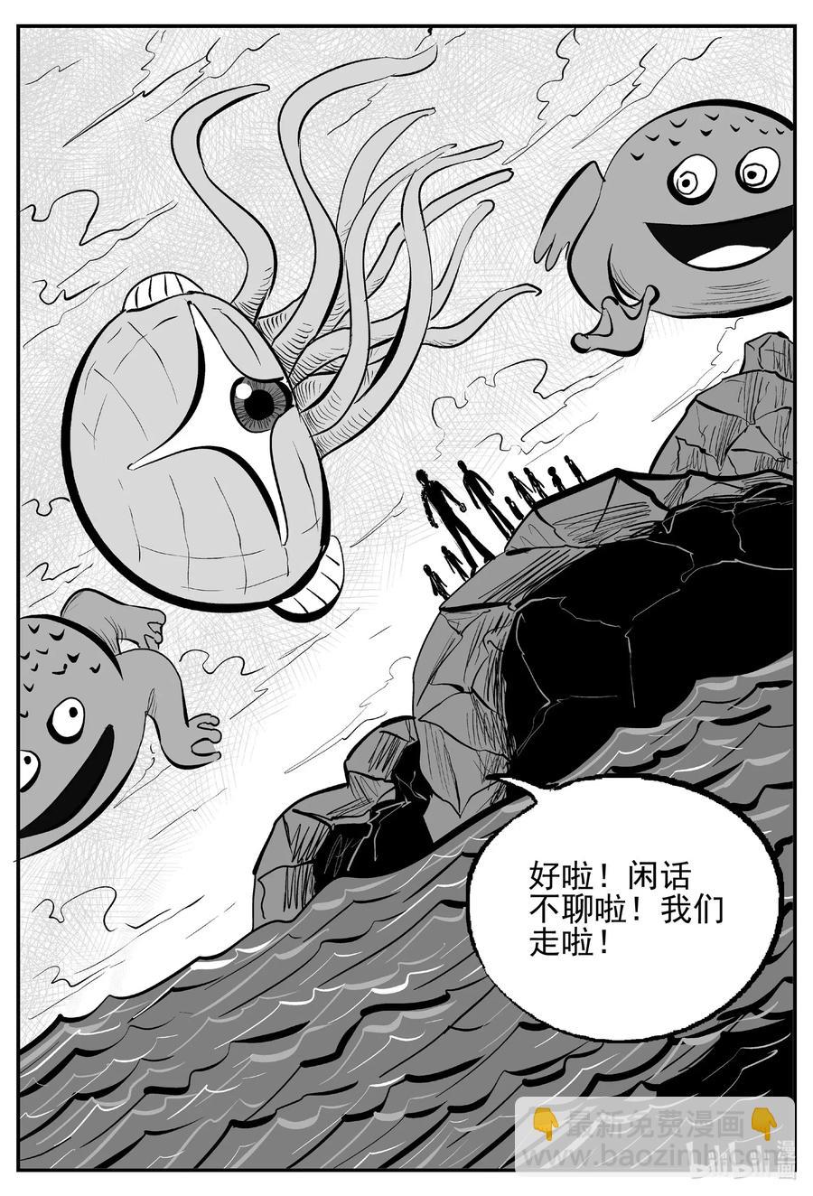 513 它7-第507话