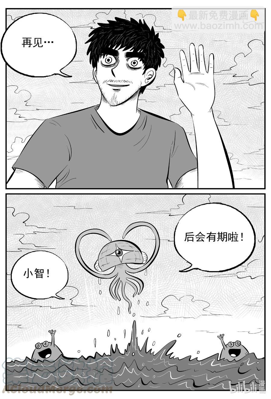 513 它7-第507话