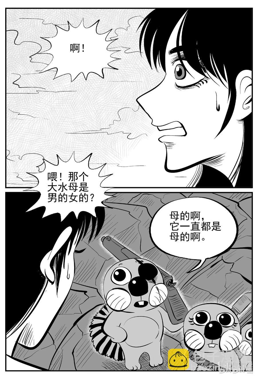 513 它7-第507话