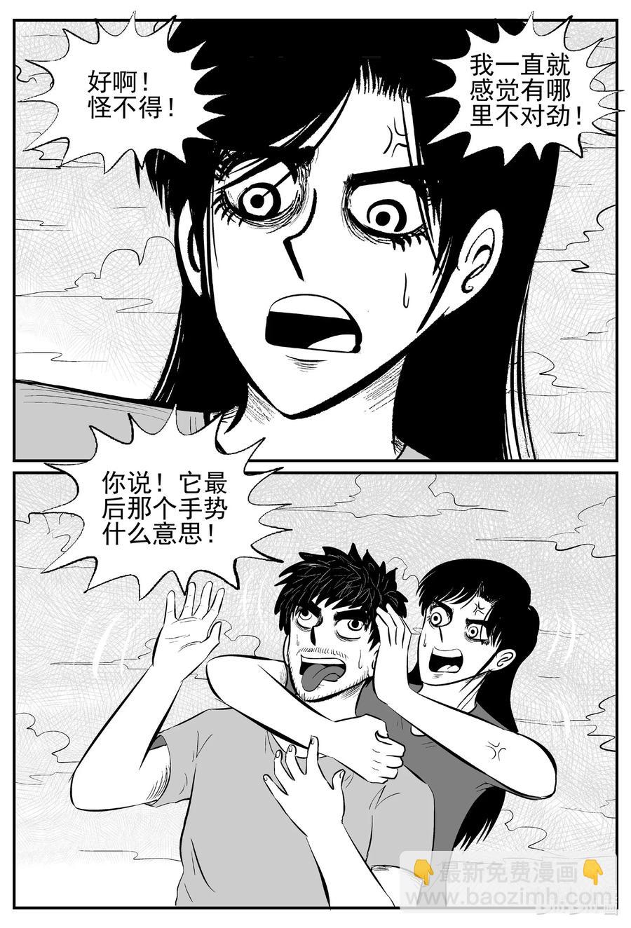 513 它7-第507话